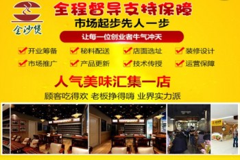 金沙煲麻辣烫产品 门店图片