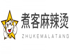 煮客麻辣烫加盟
