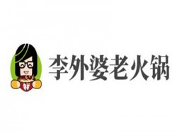 李外婆老火锅品牌logo