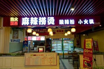 热火飘香产品 门店图片