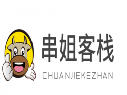 串姐客栈加盟
