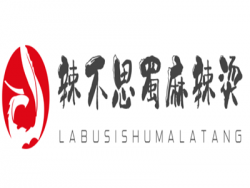 辣不思蜀麻辣烫加盟