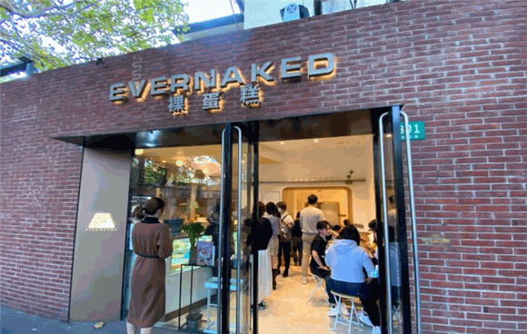 Ever Naked裸蛋糕加盟