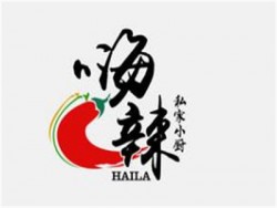 嗨辣火锅加盟