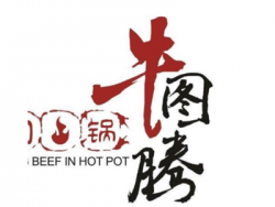 牛图腾牛肉火锅加盟