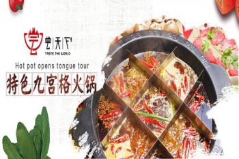 尝天下火锅产品 门店图片