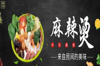 烫捞之家产品 门店图片