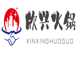 欣兴火锅加盟