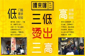 嘎来噻麻辣烫产品 门店图片