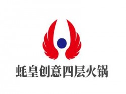 蚝皇创意四层火锅加盟
