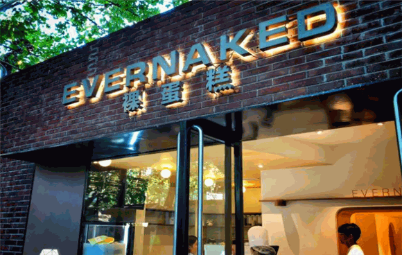 Ever Naked裸蛋糕加盟