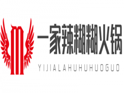 一家辣糊糊火锅加盟