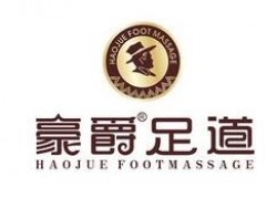 豪爵足浴加盟