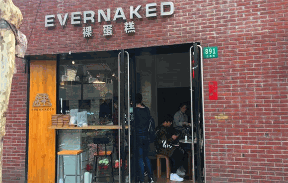 Ever Naked裸蛋糕加盟