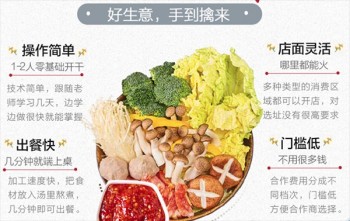 煮客麻辣烫产品 门店图片