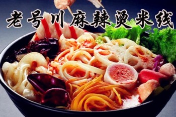 老号川麻辣烫产品 门店图片