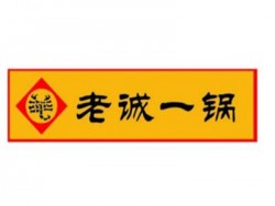 老诚一锅羊蝎子加盟