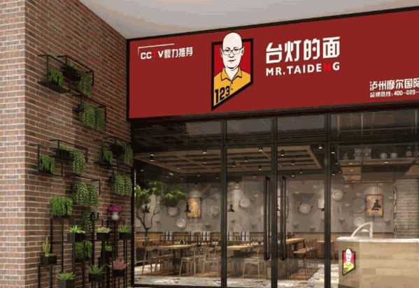 123台灯的面加盟