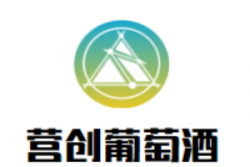 营创葡萄酒加盟