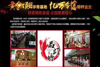 品虾塘虾火锅产品 门店图片