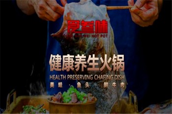 食叁味养生火锅产品 门店图片