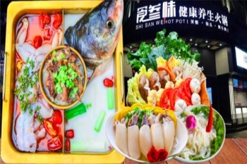 食叁味养生火锅产品 门店图片