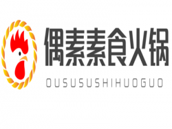 偶素素食火锅加盟