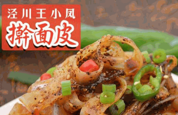 王小凤擀面皮加盟费需要多少钱?小投资大财富