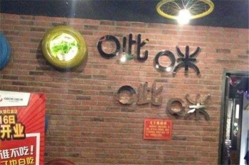 呲咪呲咪火锅产品 门店图片