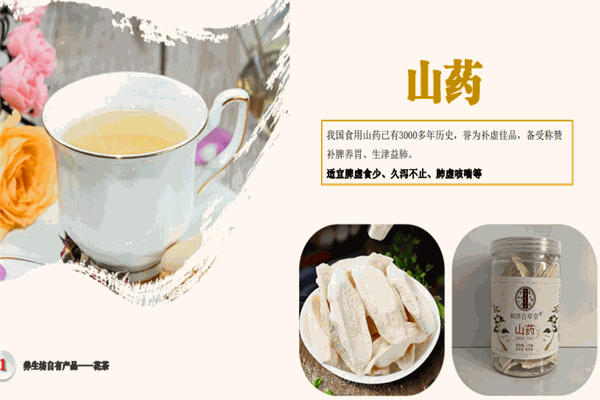 百草堂中医养生坊加盟