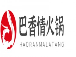 巴香情火锅加盟