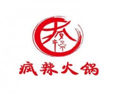 疯辣火锅加盟