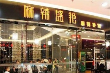 麻辣盛宴产品 门店图片