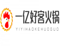 一亿好客火锅加盟