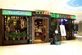 元港元气火锅产品 门店图片
