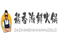 稻香海鲜火锅加盟