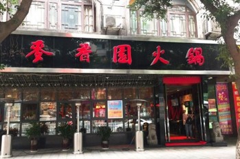 麦香园火锅产品 门店图片