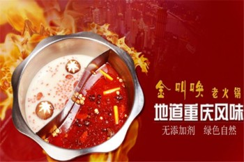 金叫唤老火锅产品 门店图片