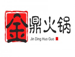 金鼎火锅加盟