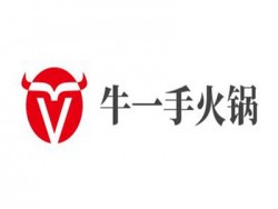 牛一手火锅加盟