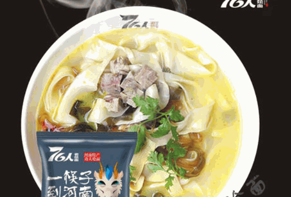 76人老烩面