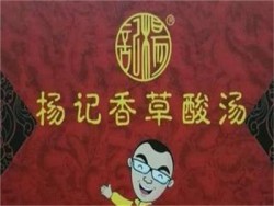 杨记香草酸汤鸡加盟