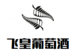 飞皇葡萄酒加盟