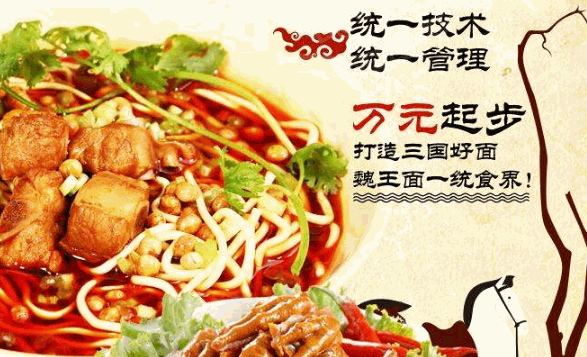 尚品魏王面