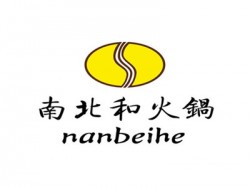 南北和自助火锅