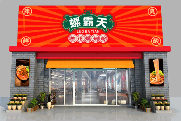 螺霸天柳州螺蛳粉加盟