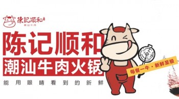陈记顺和潮汕牛肉火锅产品 门店图片