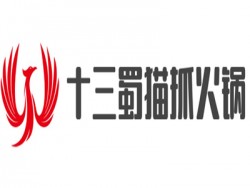 十三蜀猫抓火锅加盟
