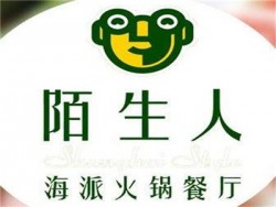 陌生人海派火锅加盟