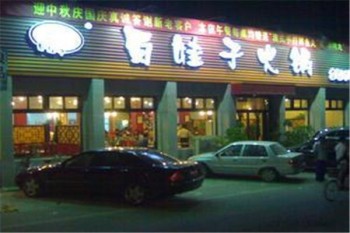 蜀娃子火锅产品 门店图片